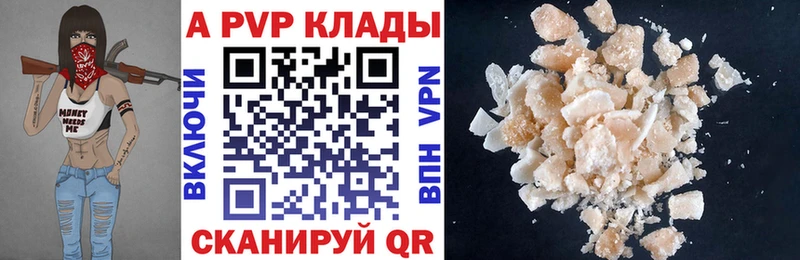 A-PVP мука  Купить  Мегион 