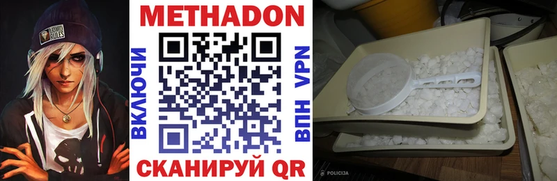 МЕТАДОН белоснежный  Купить  Мегион 
